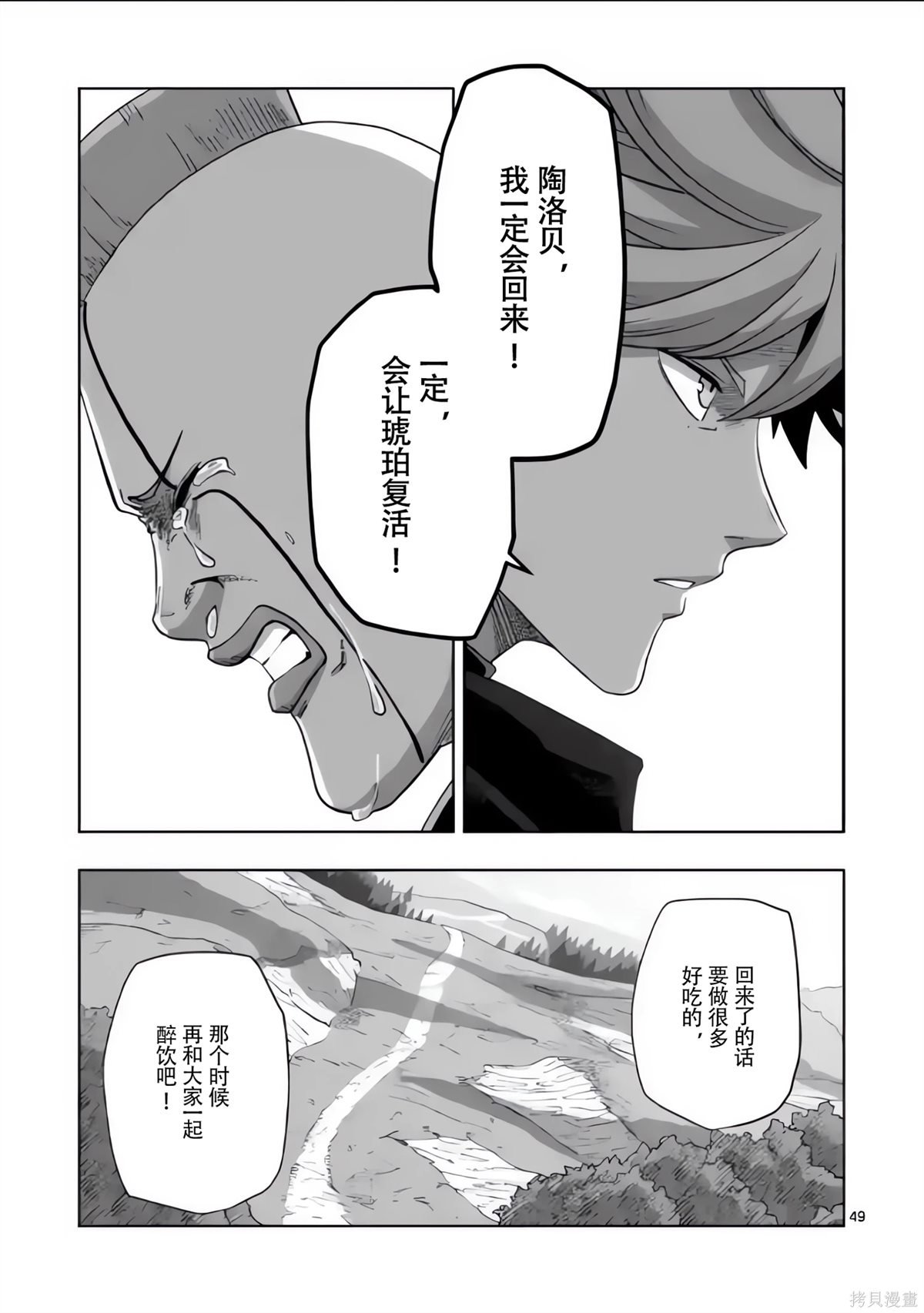第54.5话