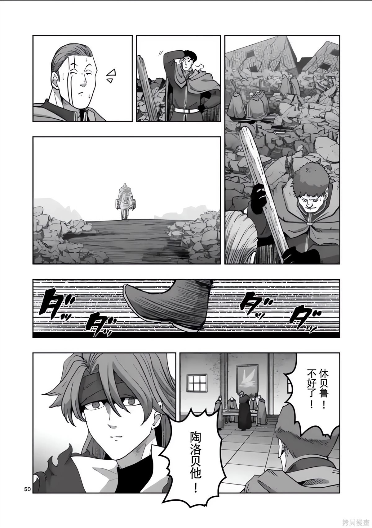 第54.5话