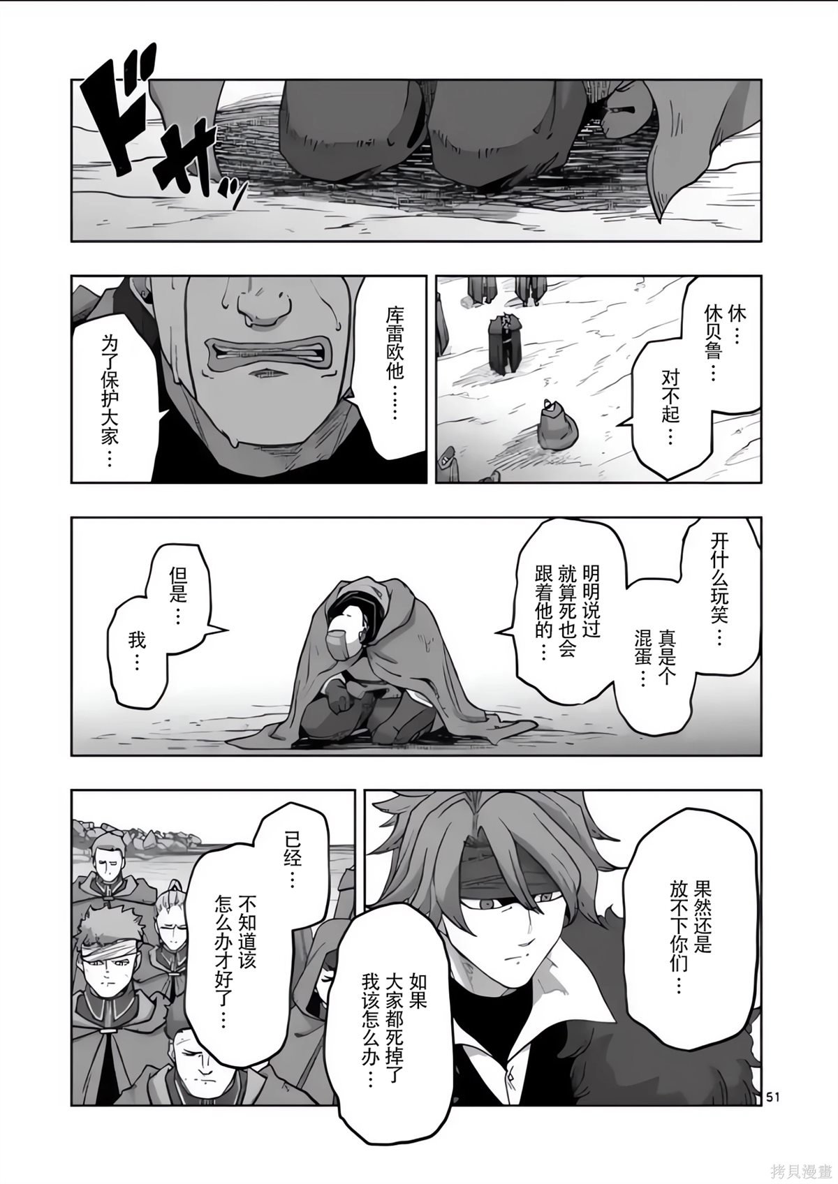第54.5话