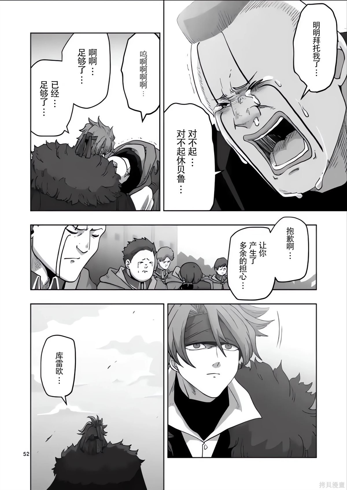 第54.5话