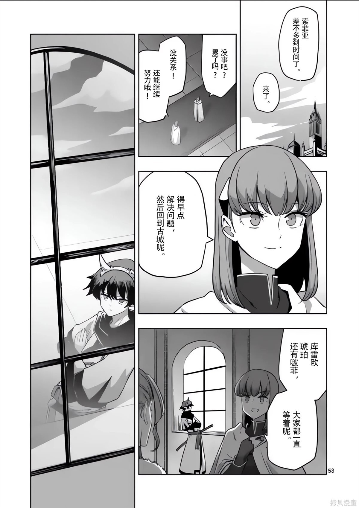 第54.5话