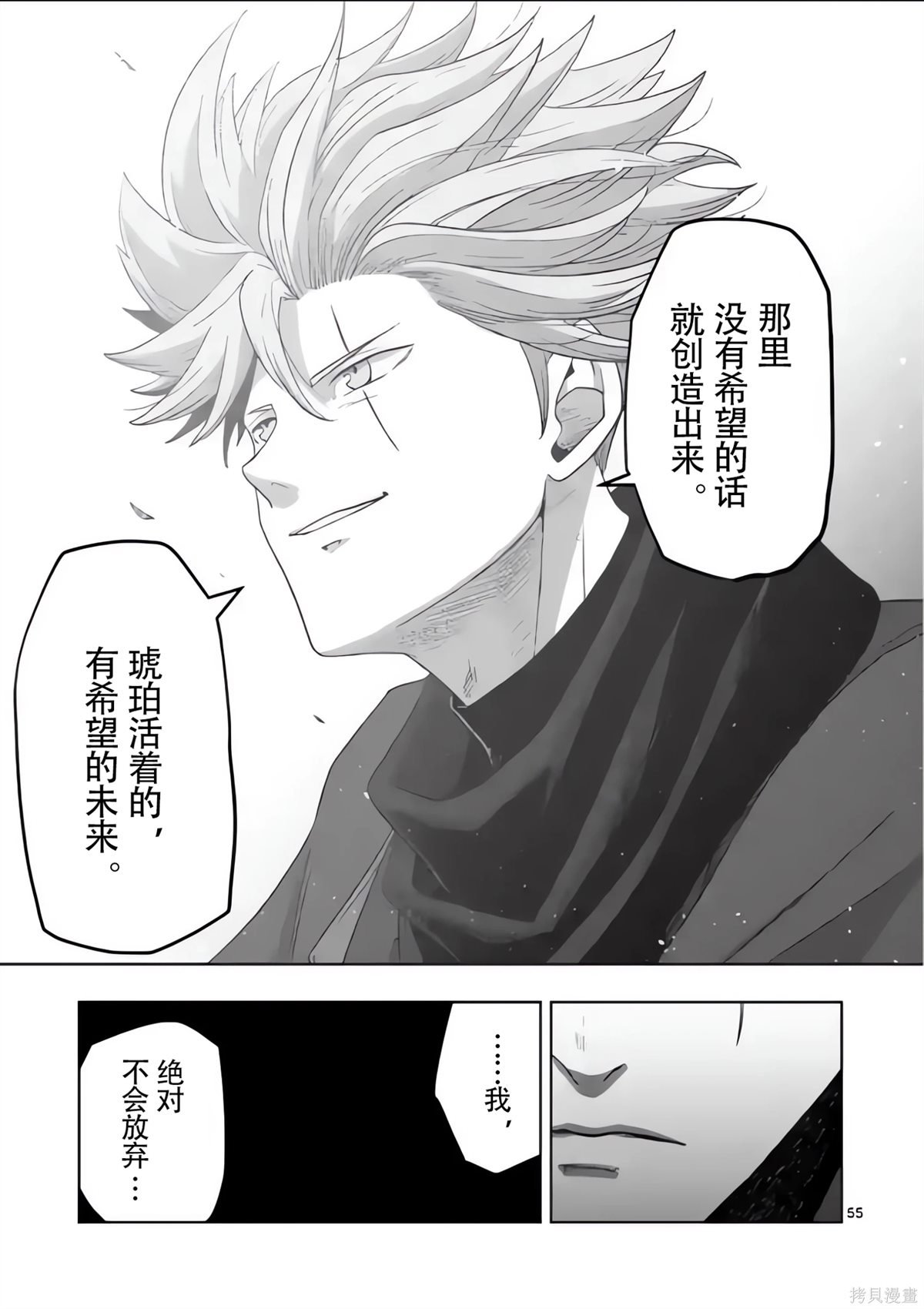第54.5话