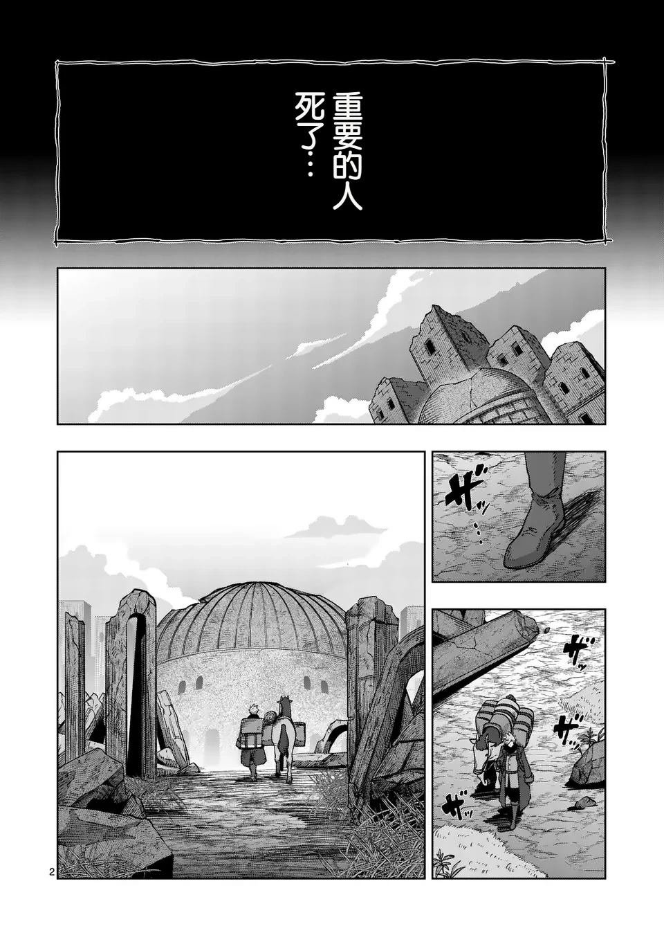 第二部第1话