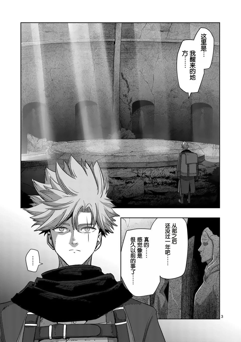 第二部第1话
