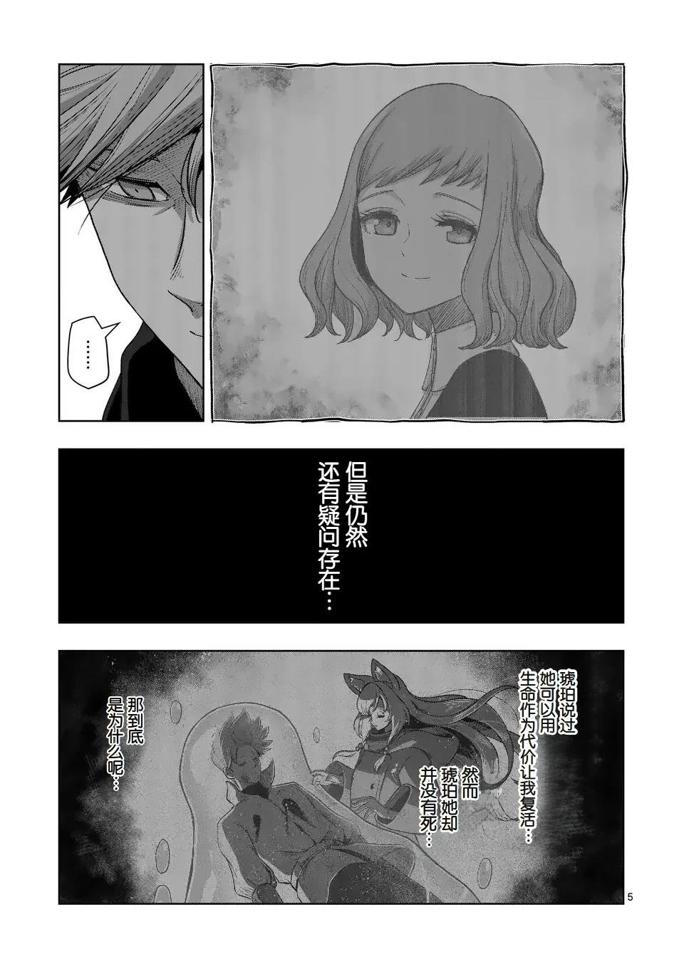 第二部第1话