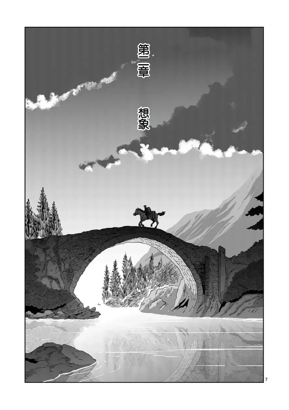 第二部第1话