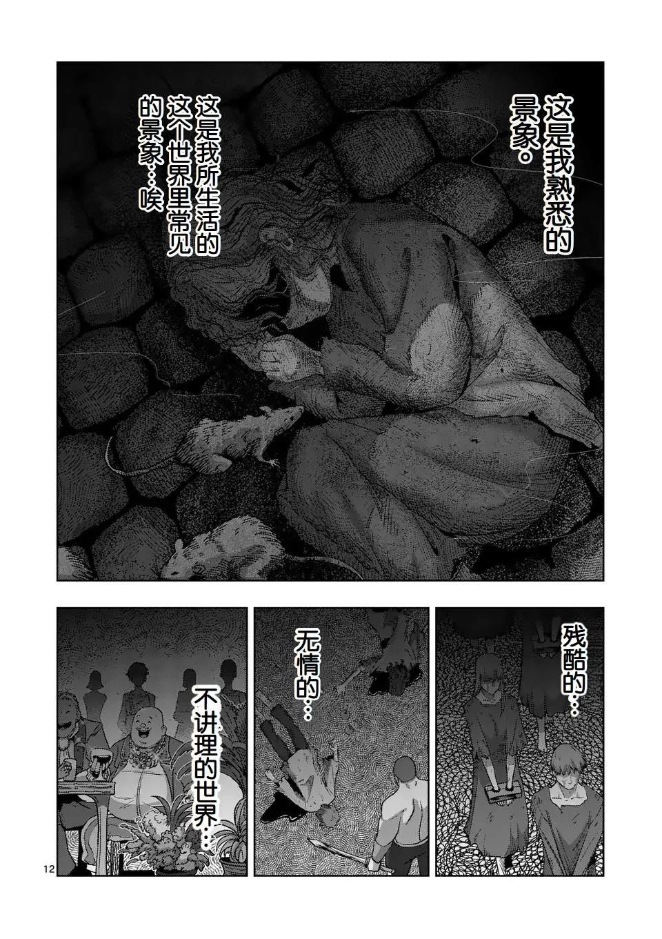 第二部第1话