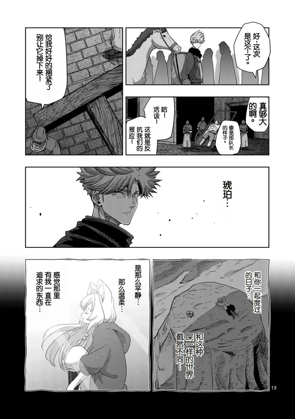 第二部第1话