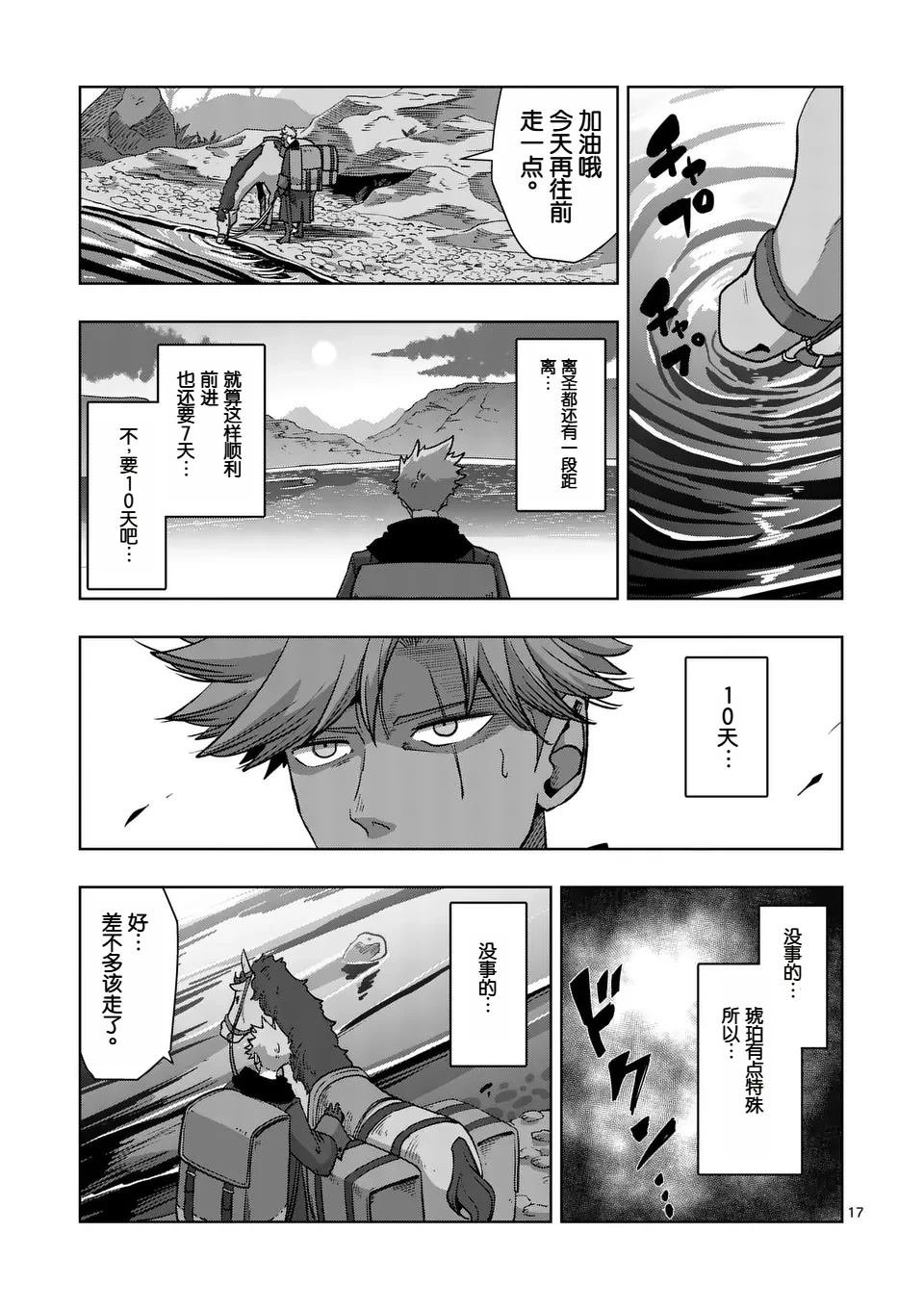 第二部第1话