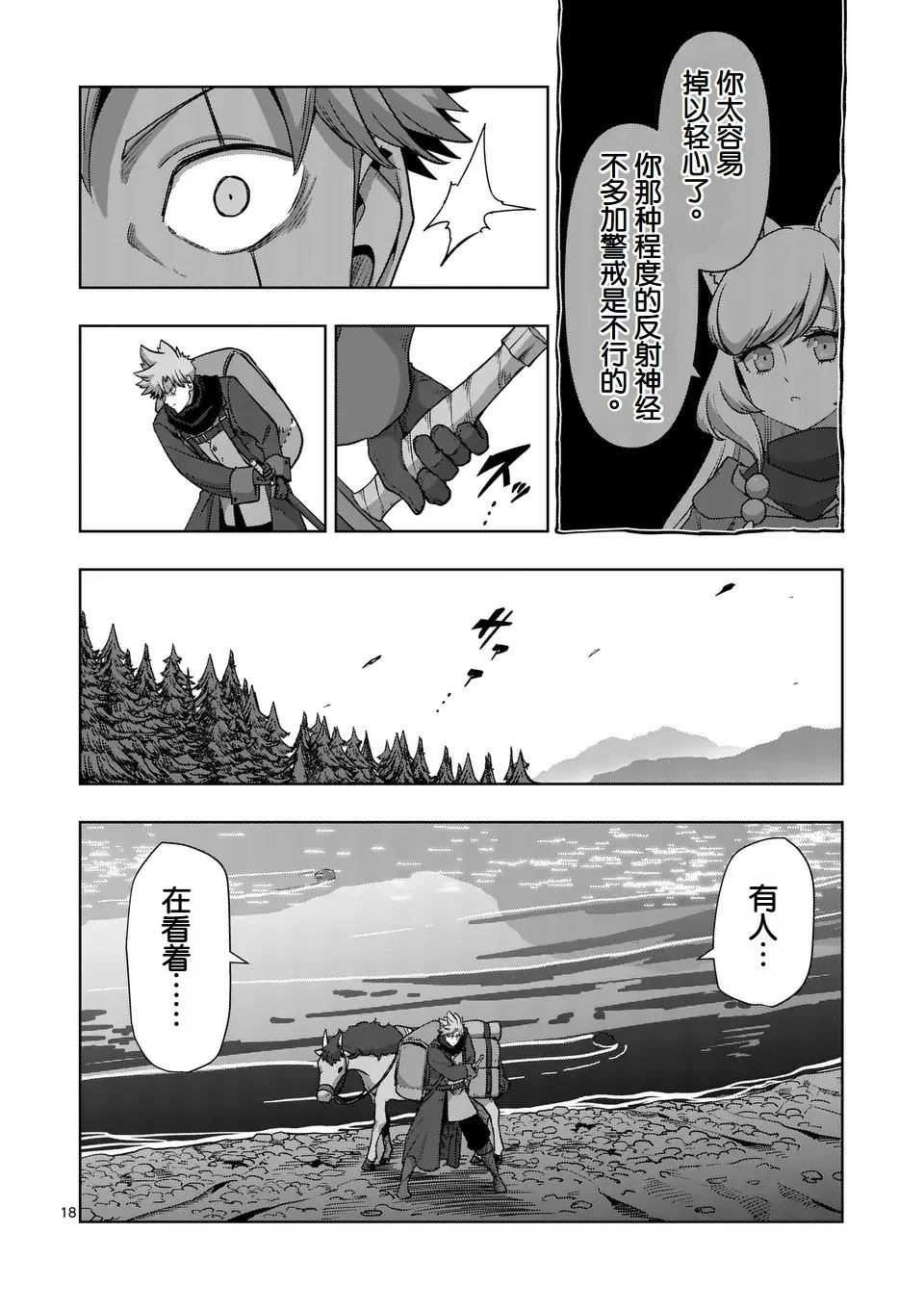 第二部第1话