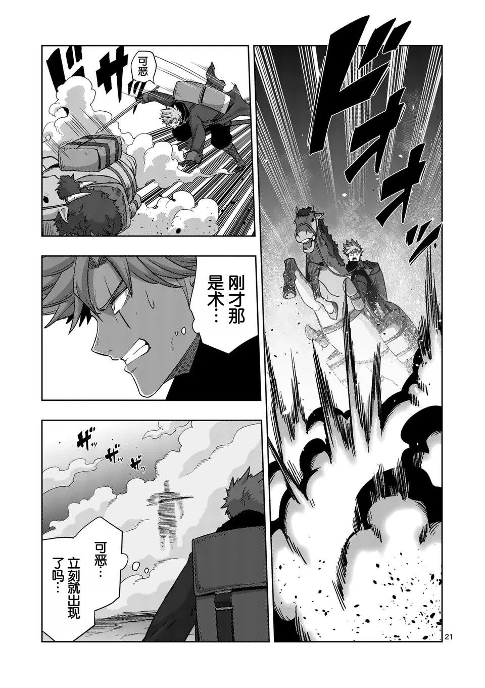 第二部第1话