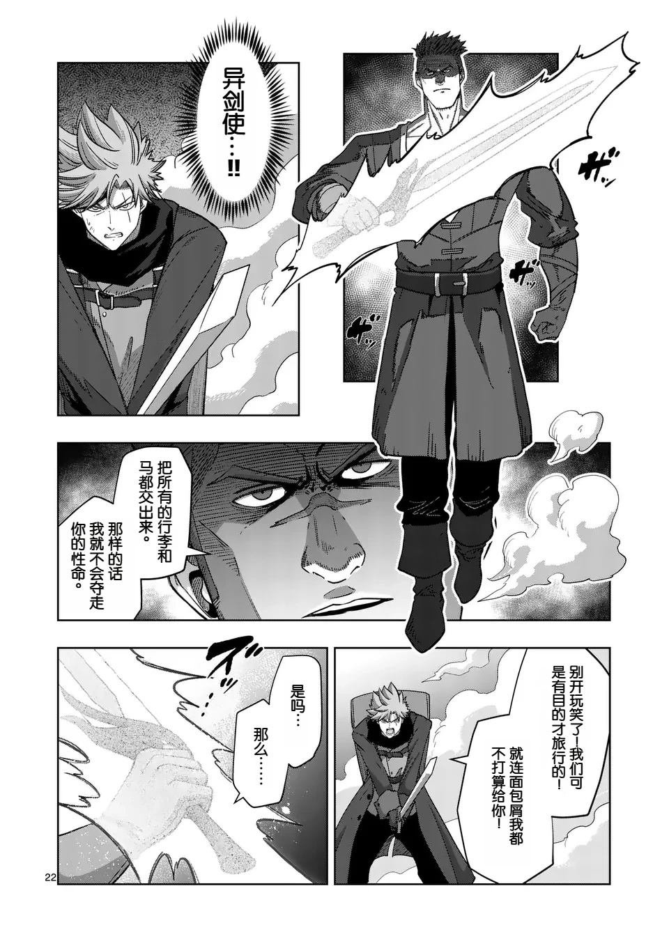 第二部第1话