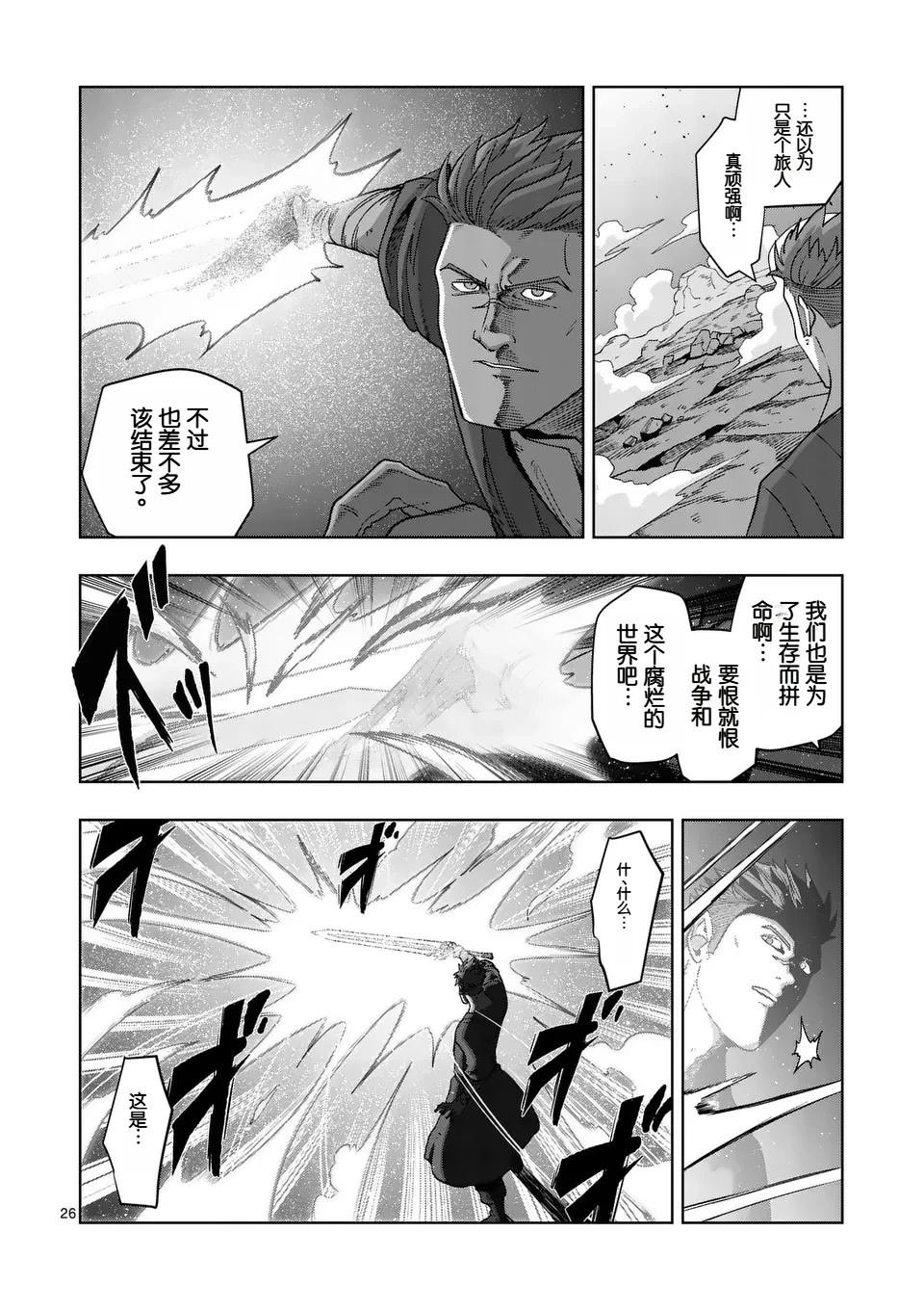 第二部第1话