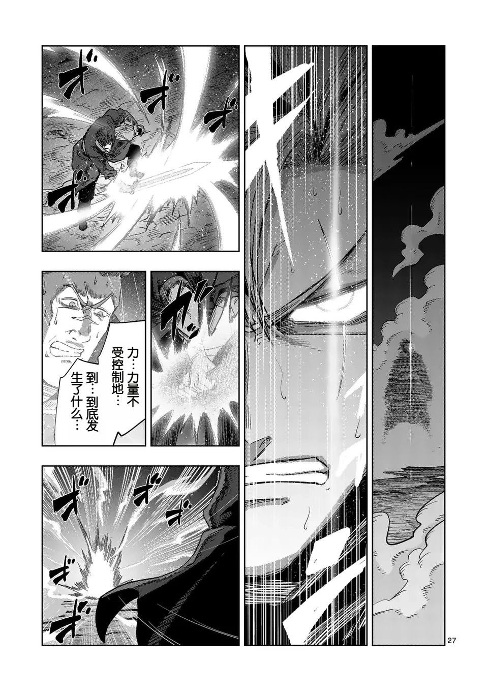 第二部第1话