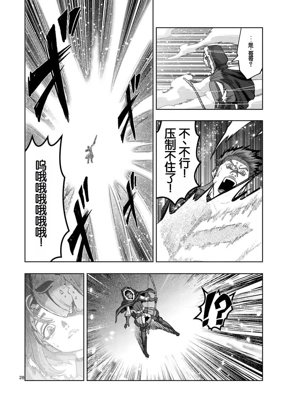 第二部第1话