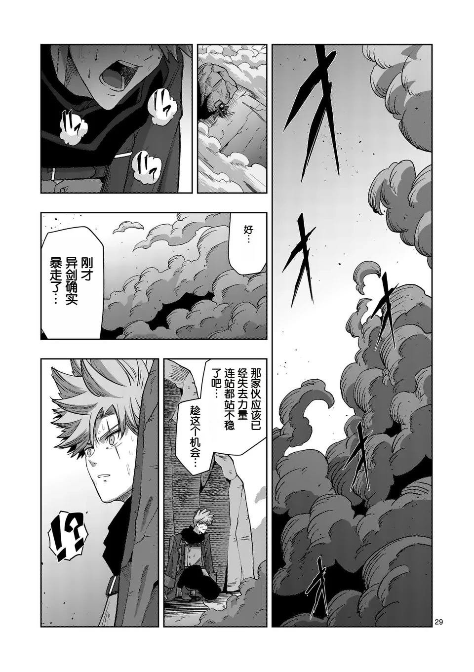 第二部第1话