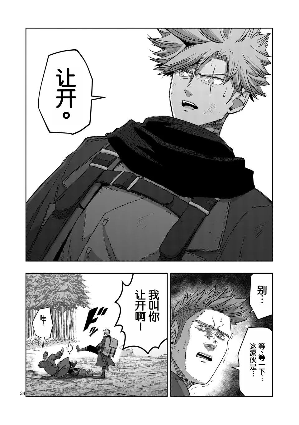 第二部第1话