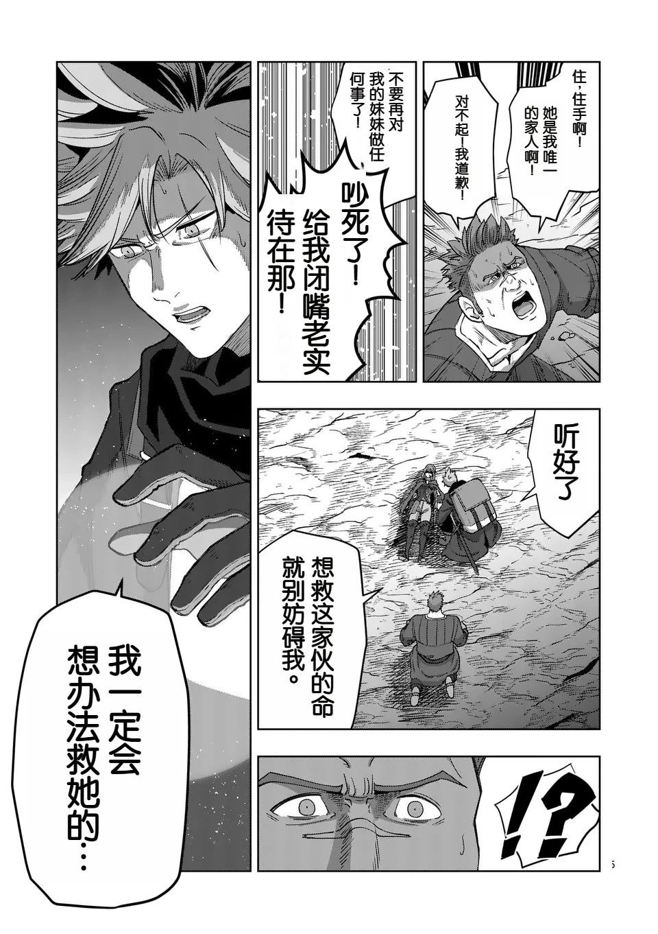 第二部第1话