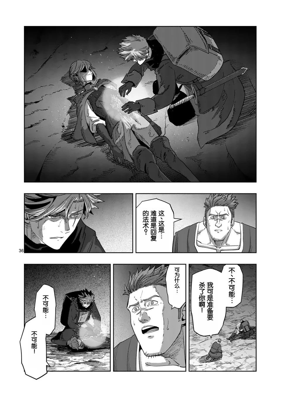 第二部第1话
