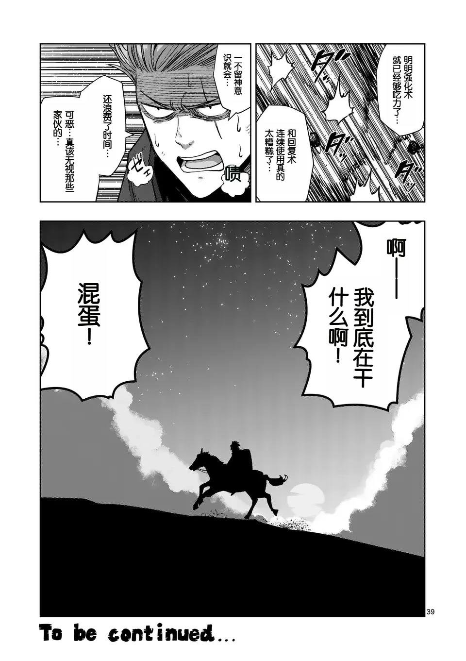 第二部第1话