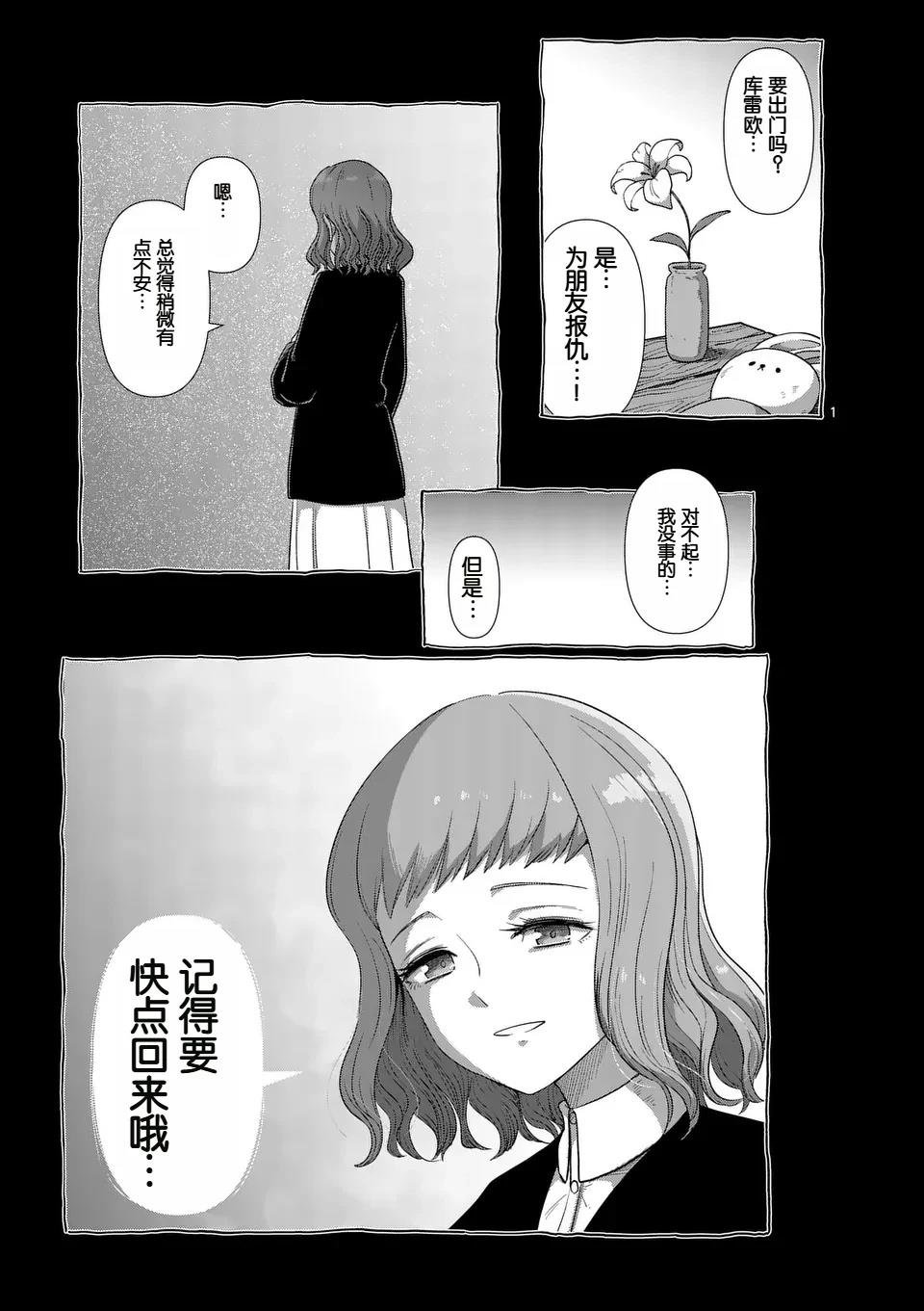 第二部第2话
