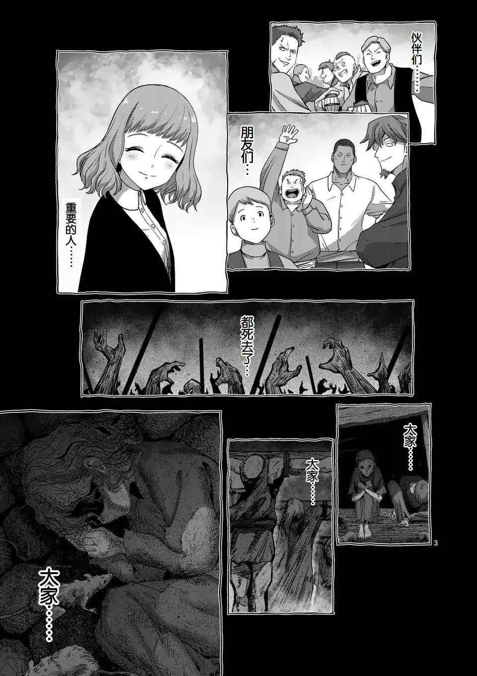 第二部第2话