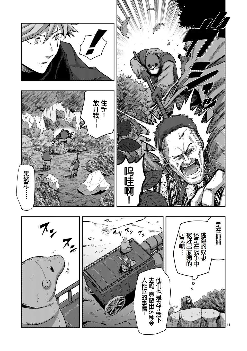 第二部第2话