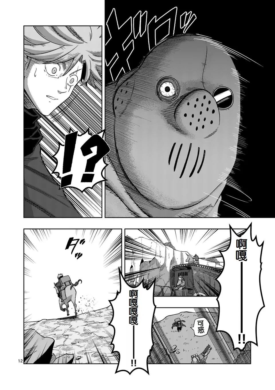 第二部第2话
