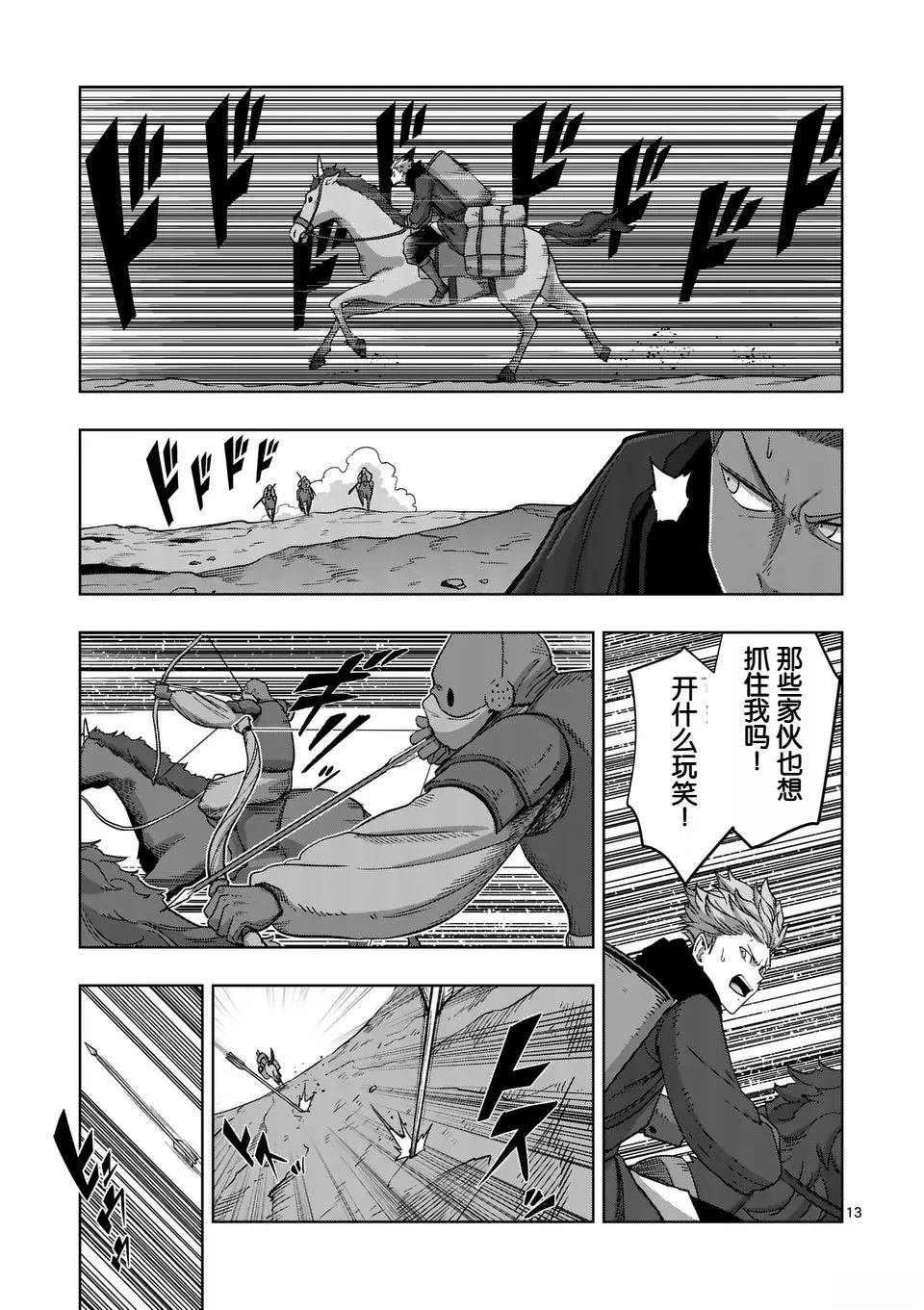 第二部第2话