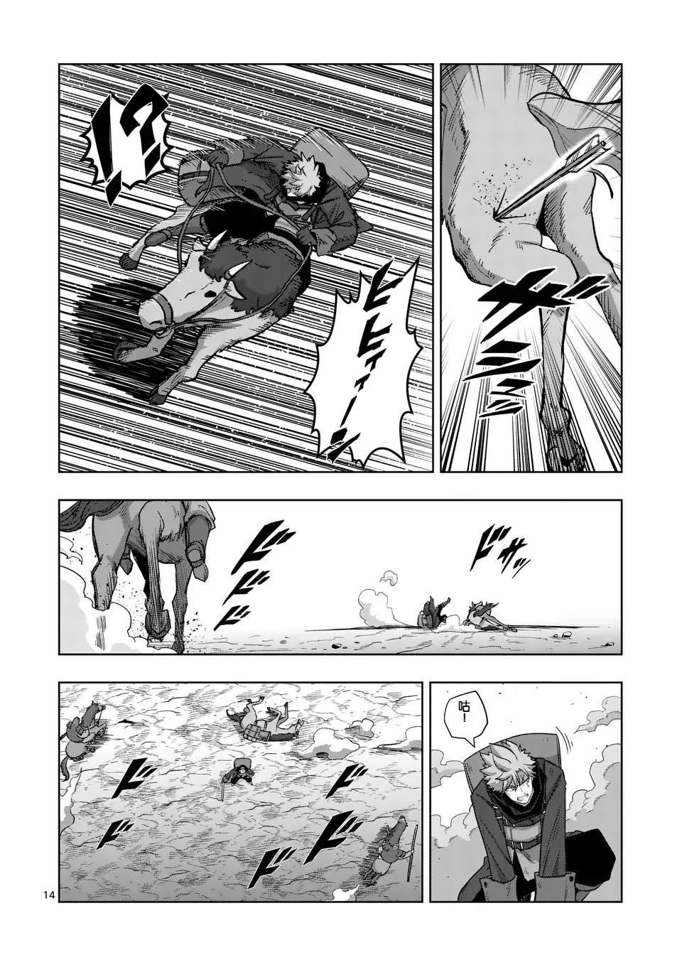 第二部第2话