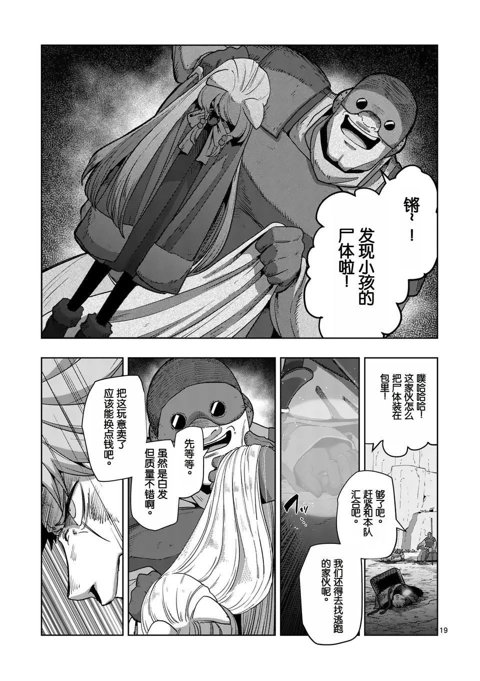 第二部第2话