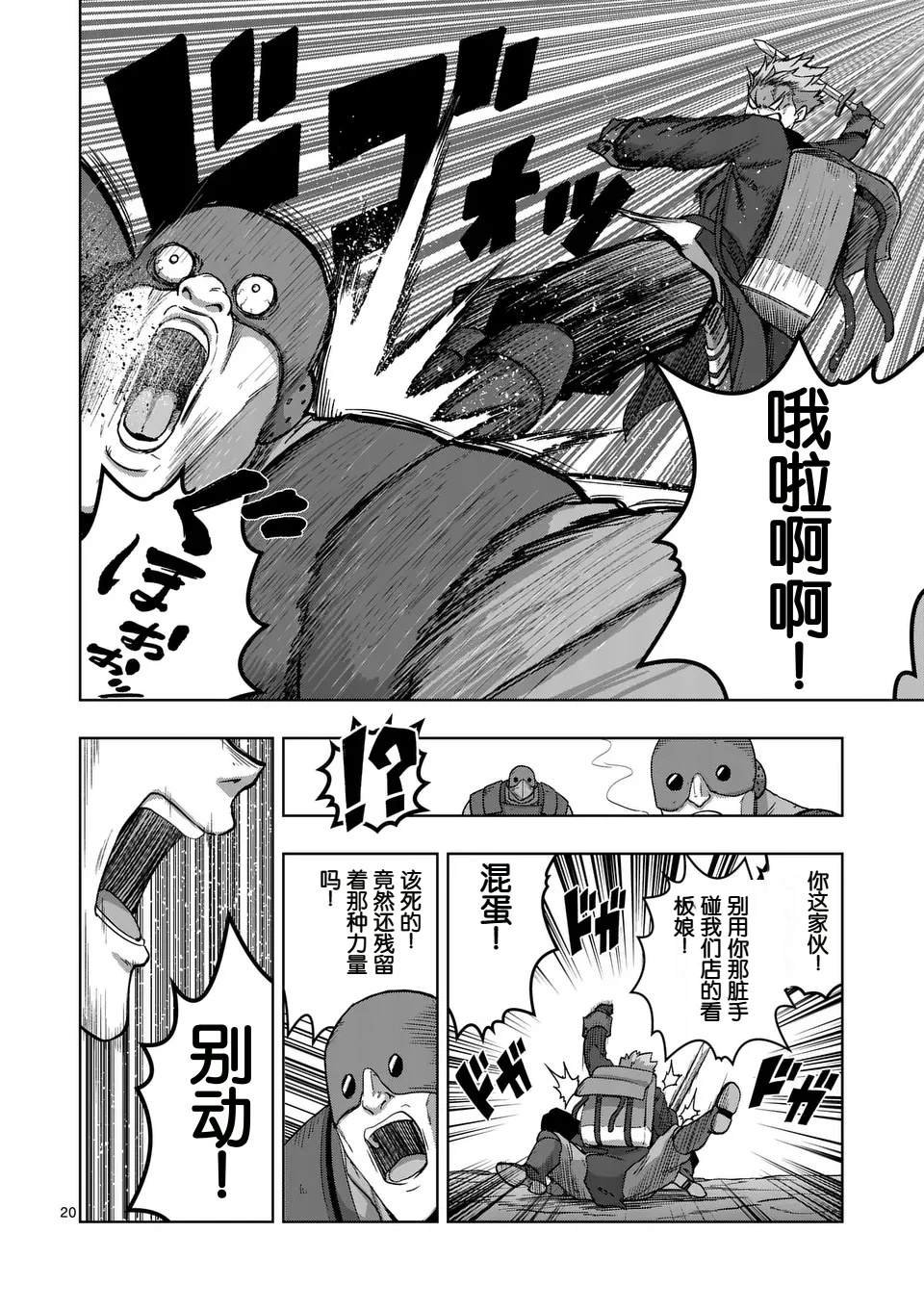 第二部第2话