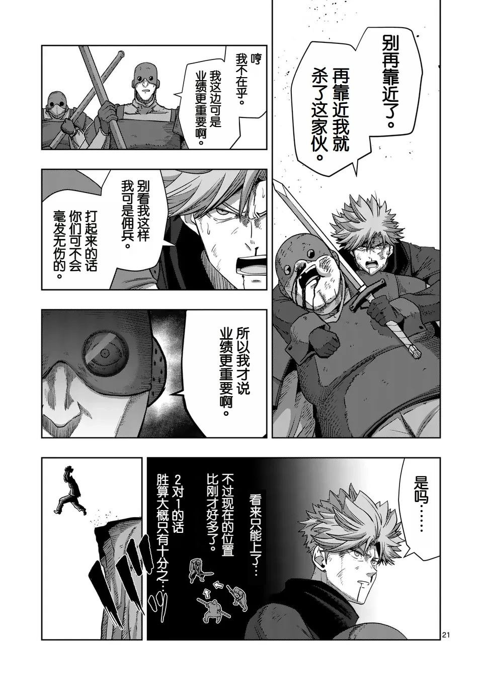 第二部第2话