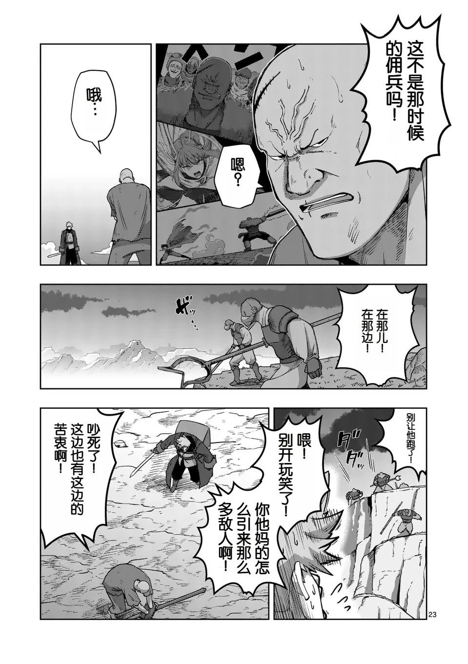 第二部第2话