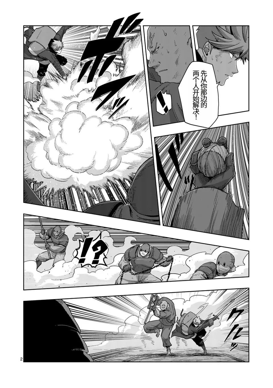 第二部第3话