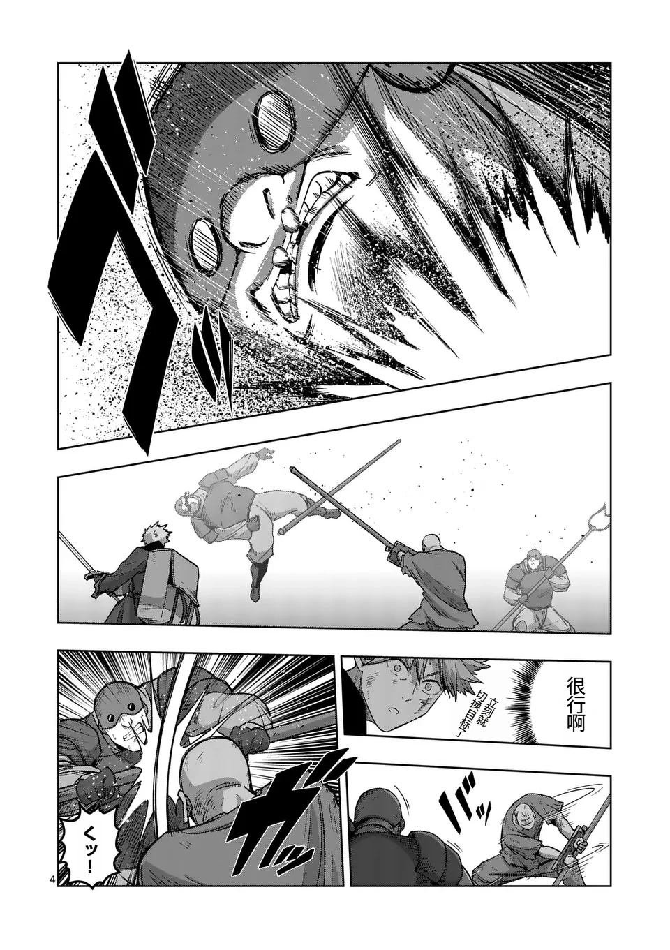 第二部第3话