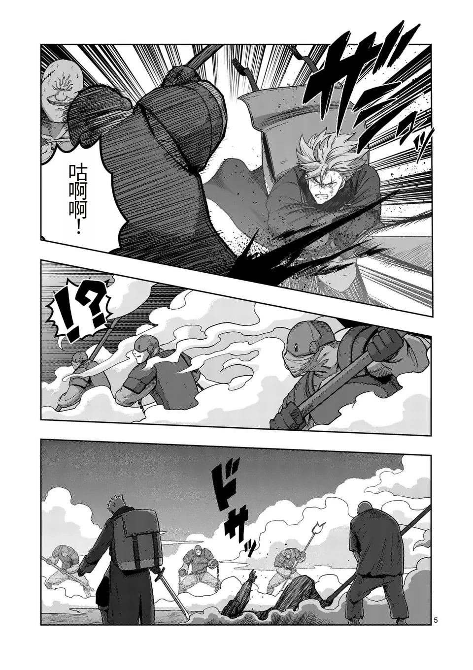 第二部第3话