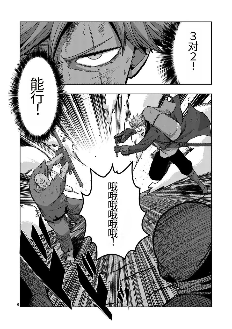第二部第3话