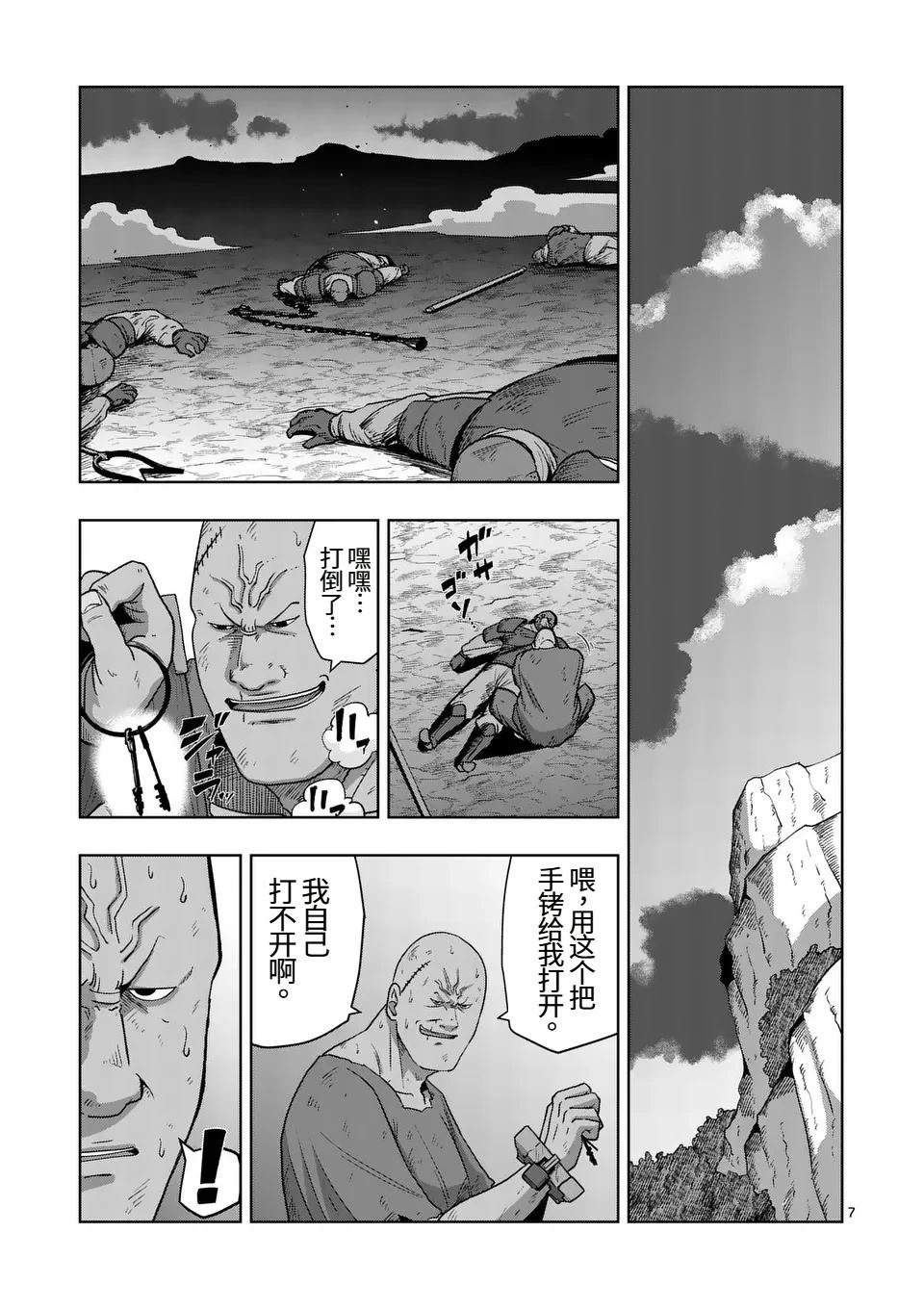 第二部第3话