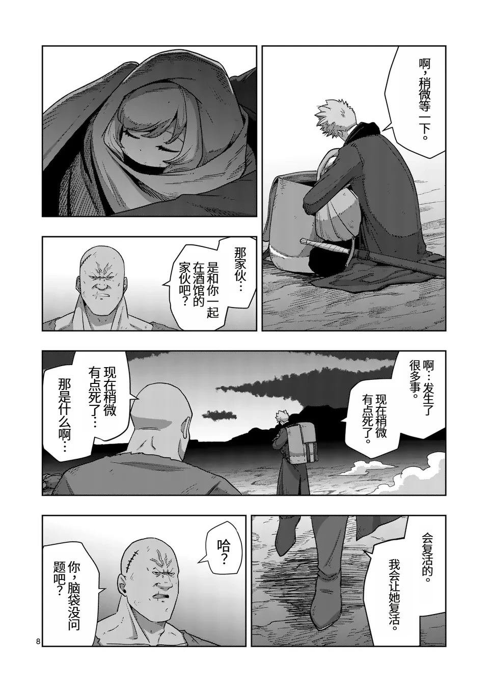 第二部第3话