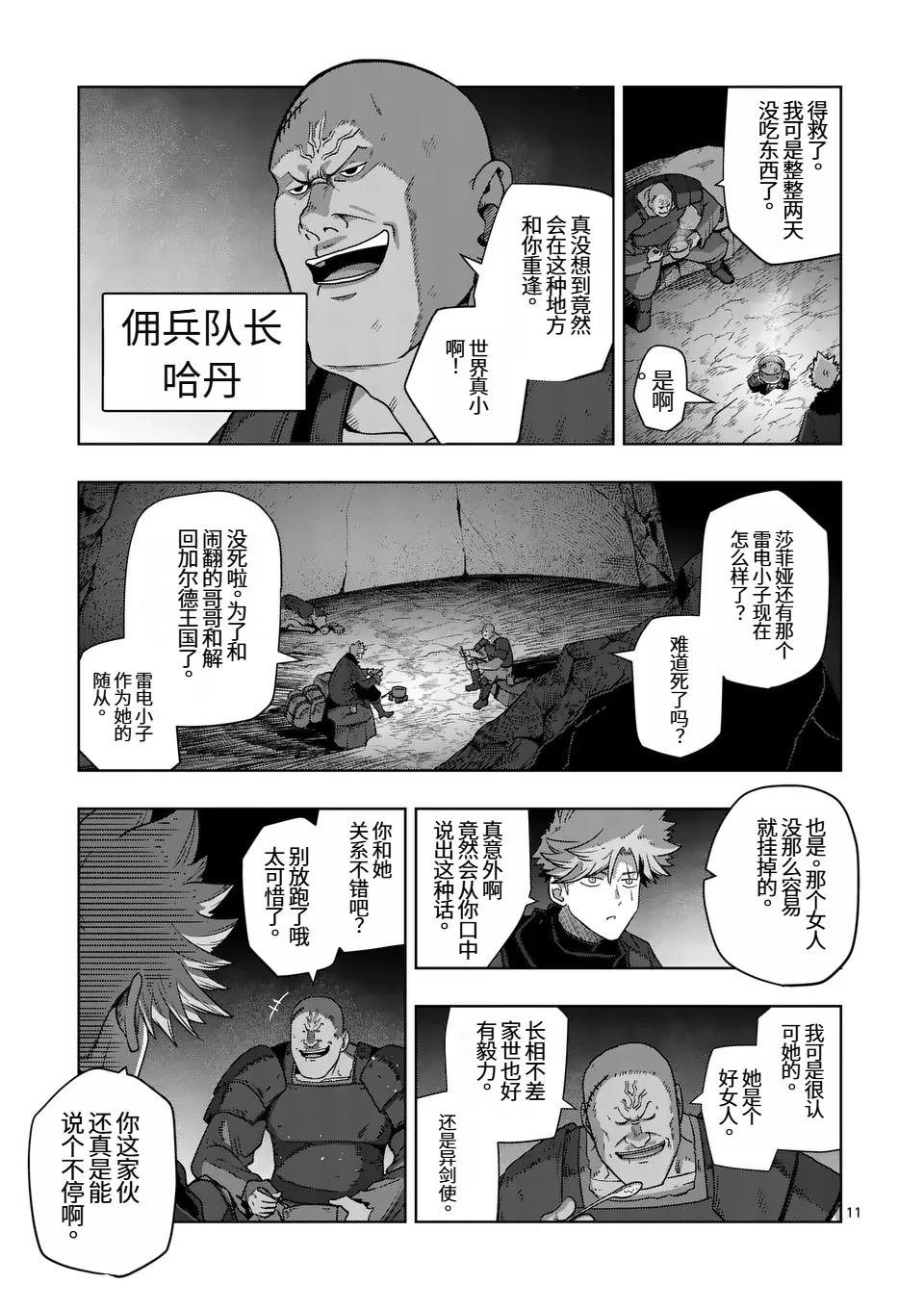 第二部第3话