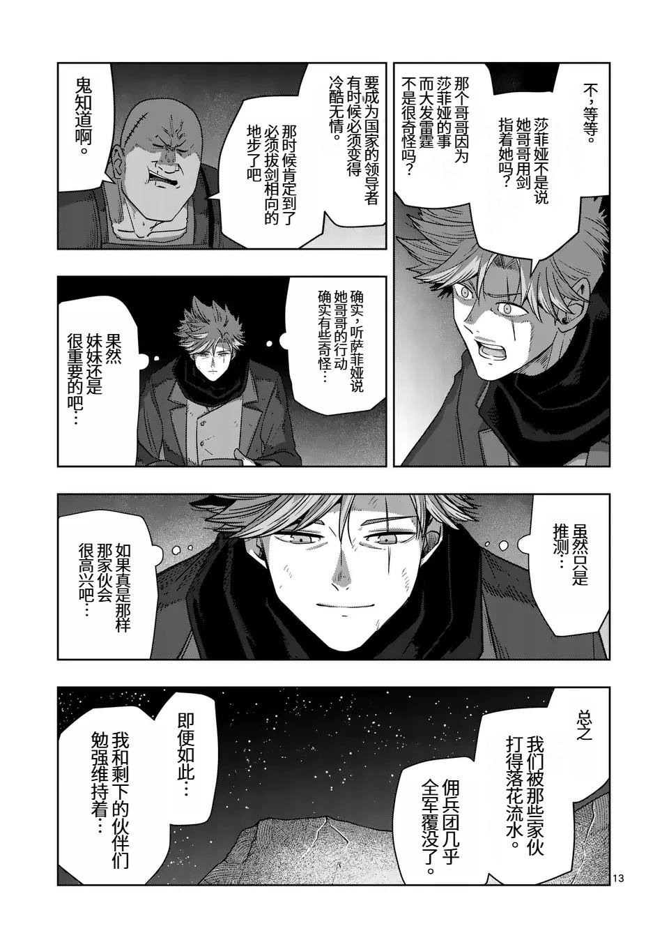 第二部第3话