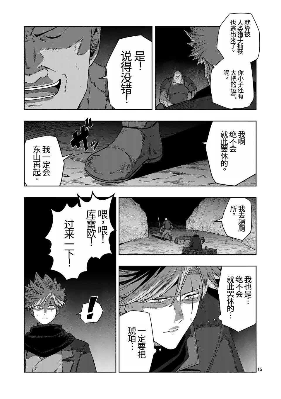 第二部第3话