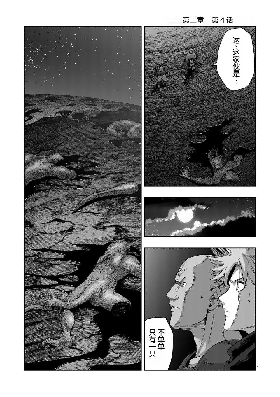 第二部第4话