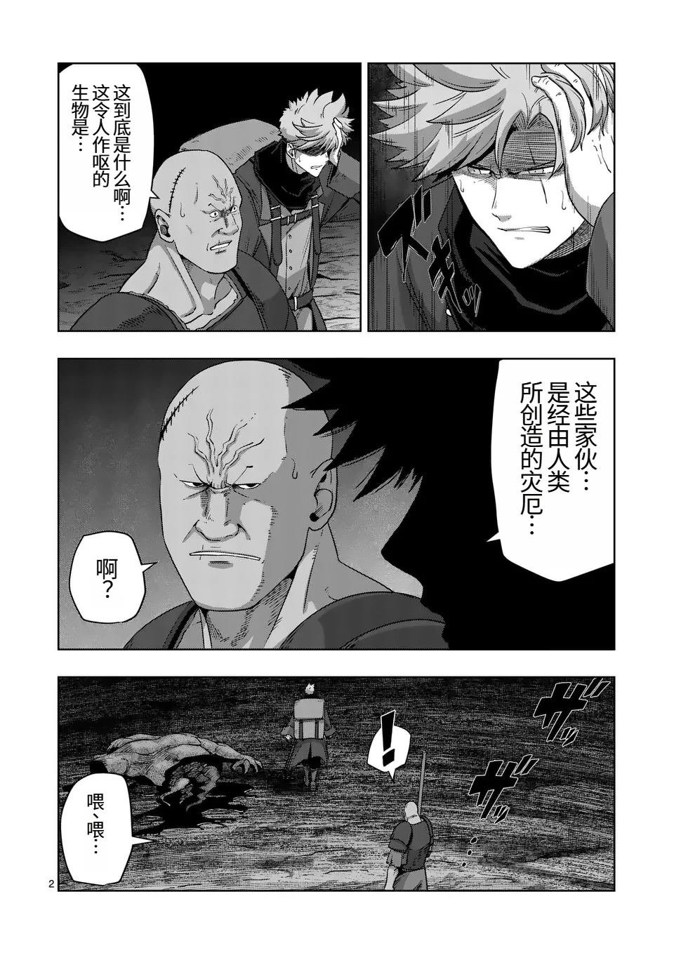第二部第4话
