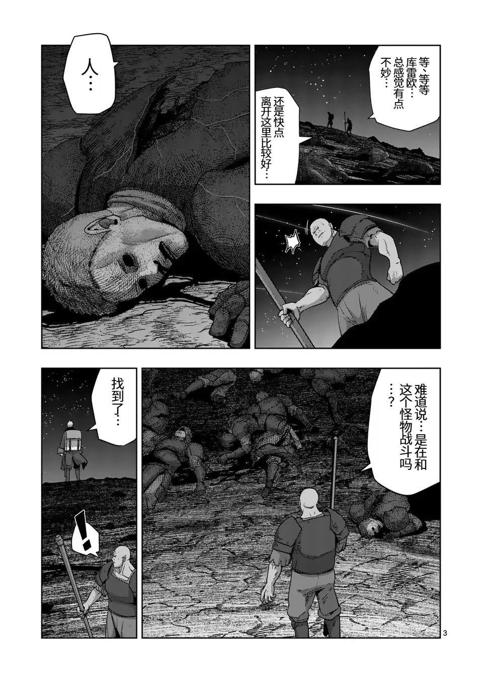 第二部第4话