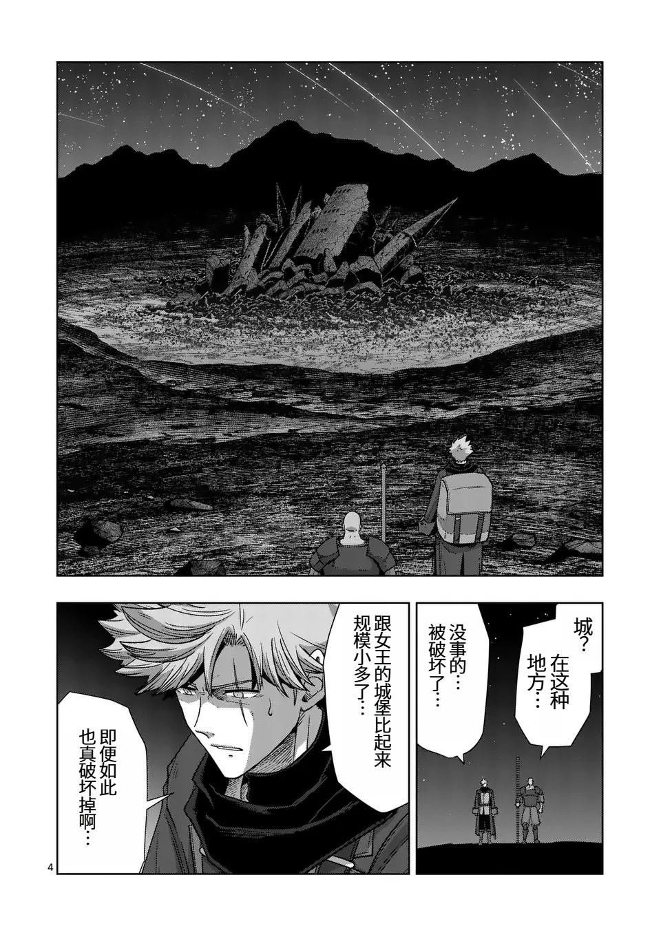 第二部第4话