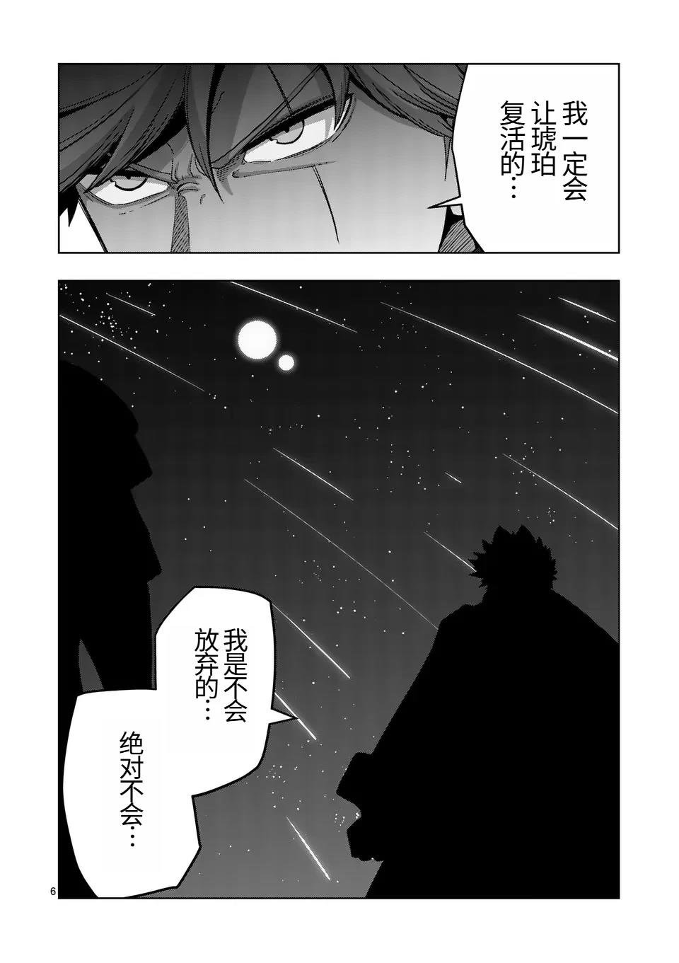 第二部第4话