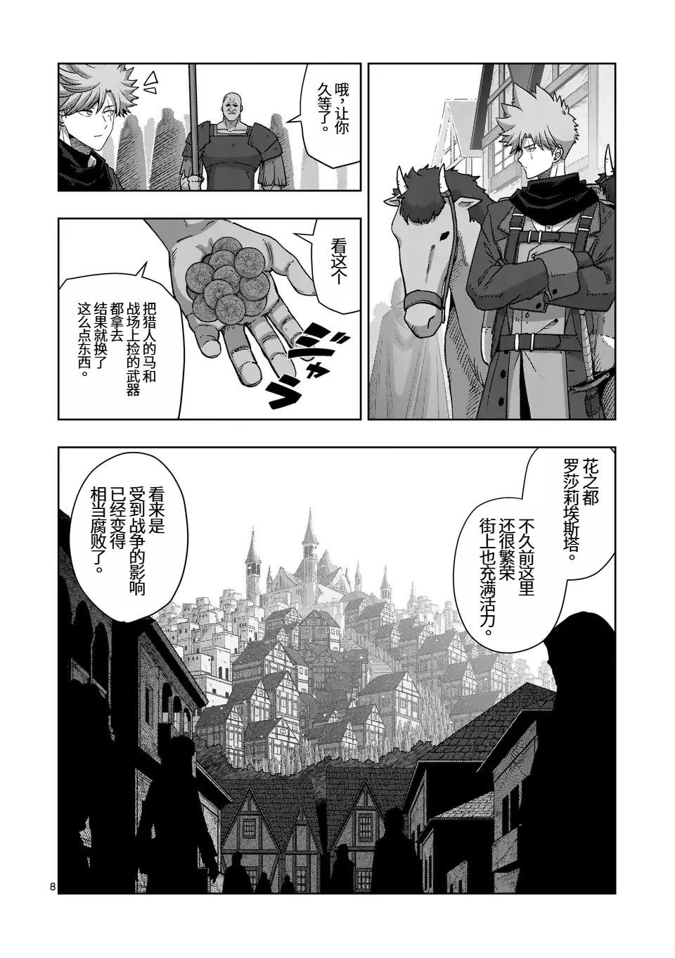 第二部第4话
