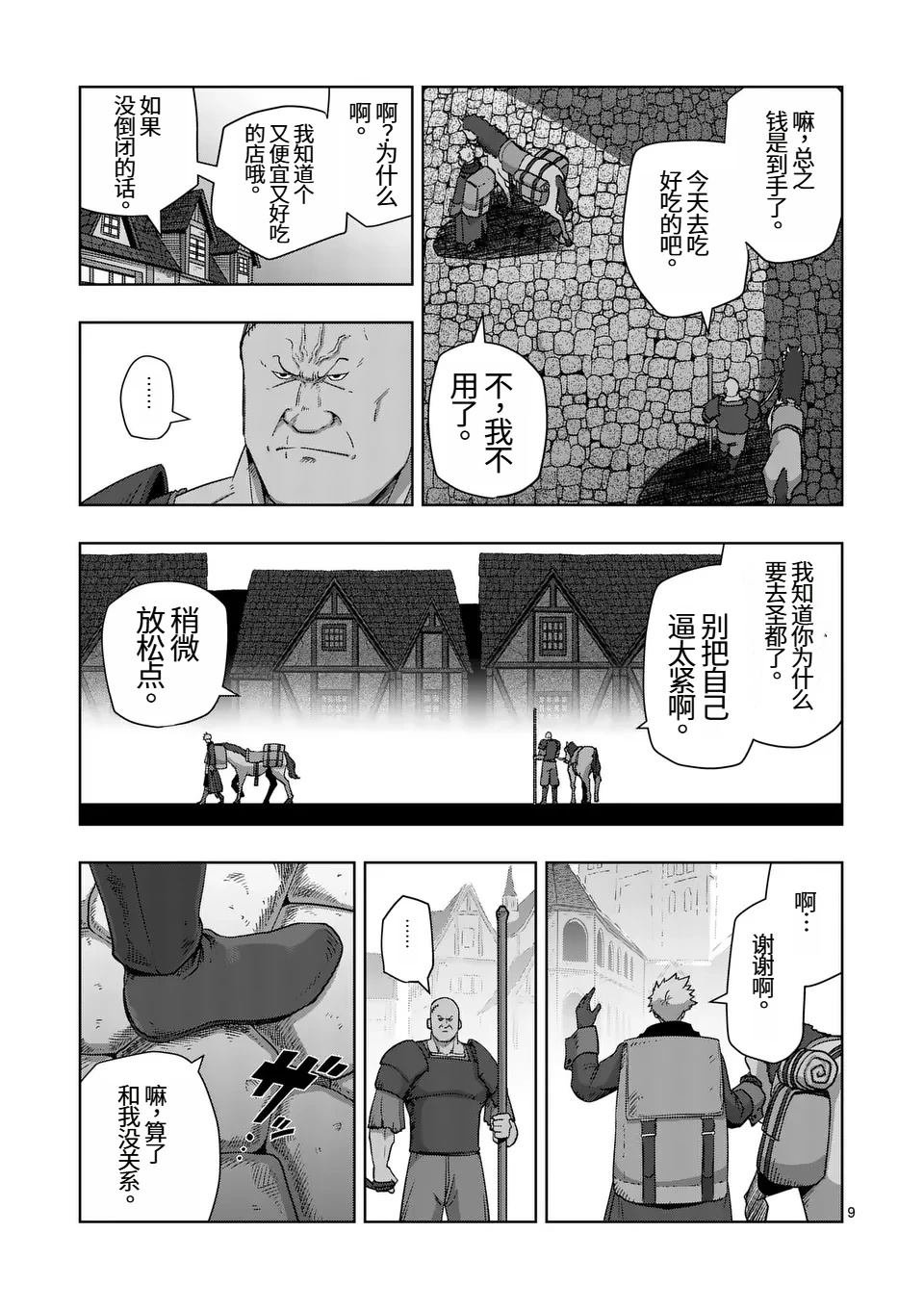 第二部第4话